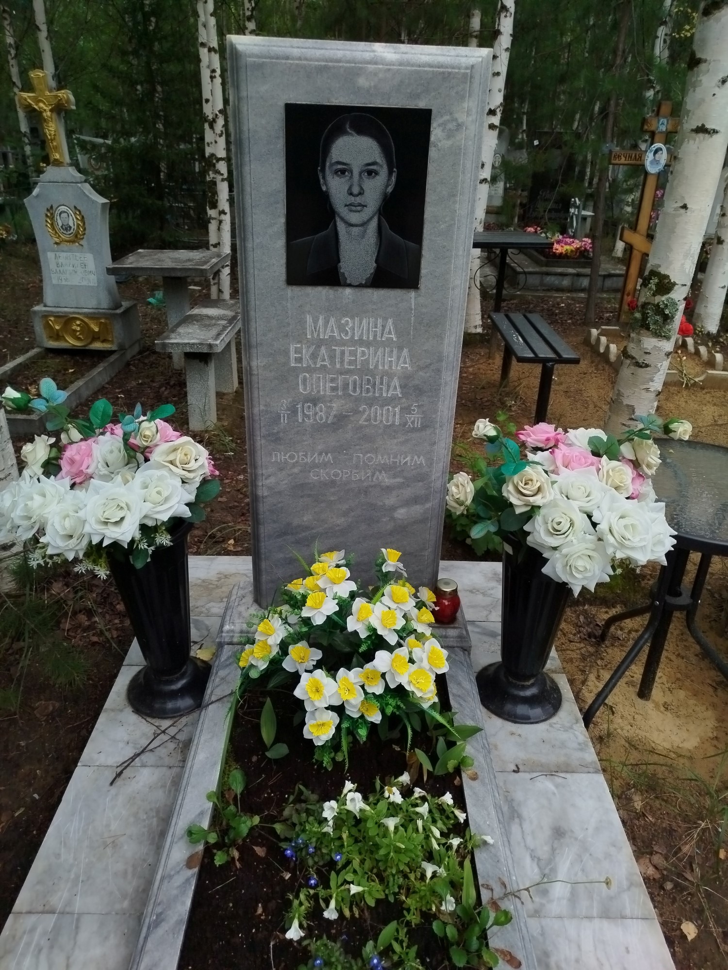 Мазина Екатерина Олеговна