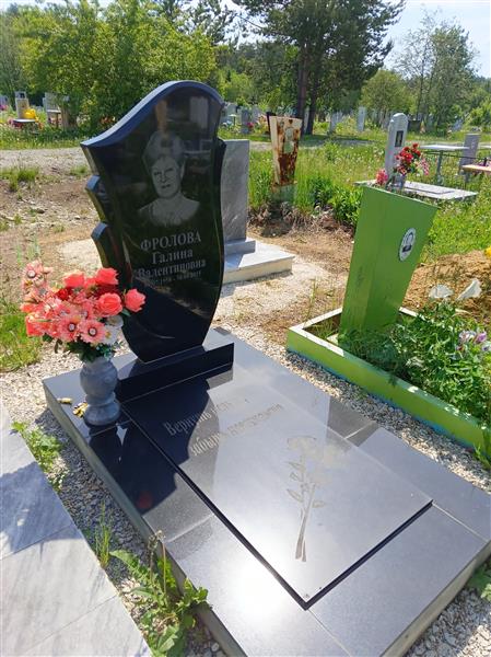 Фролова Галина Валентиновна