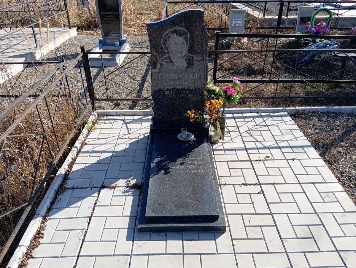 Гусинская Ираида Дмитриевна