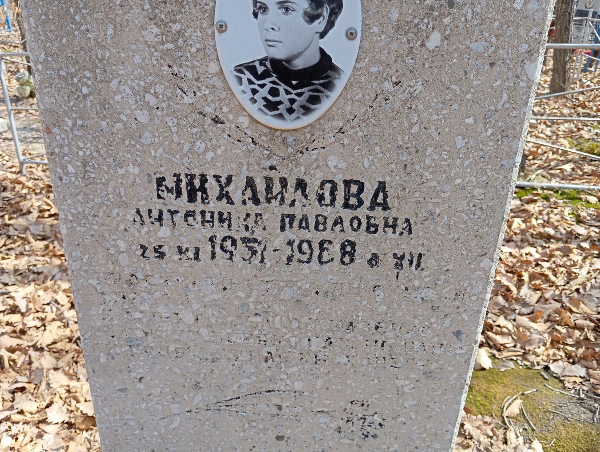 Михайлова Антонина Павловна