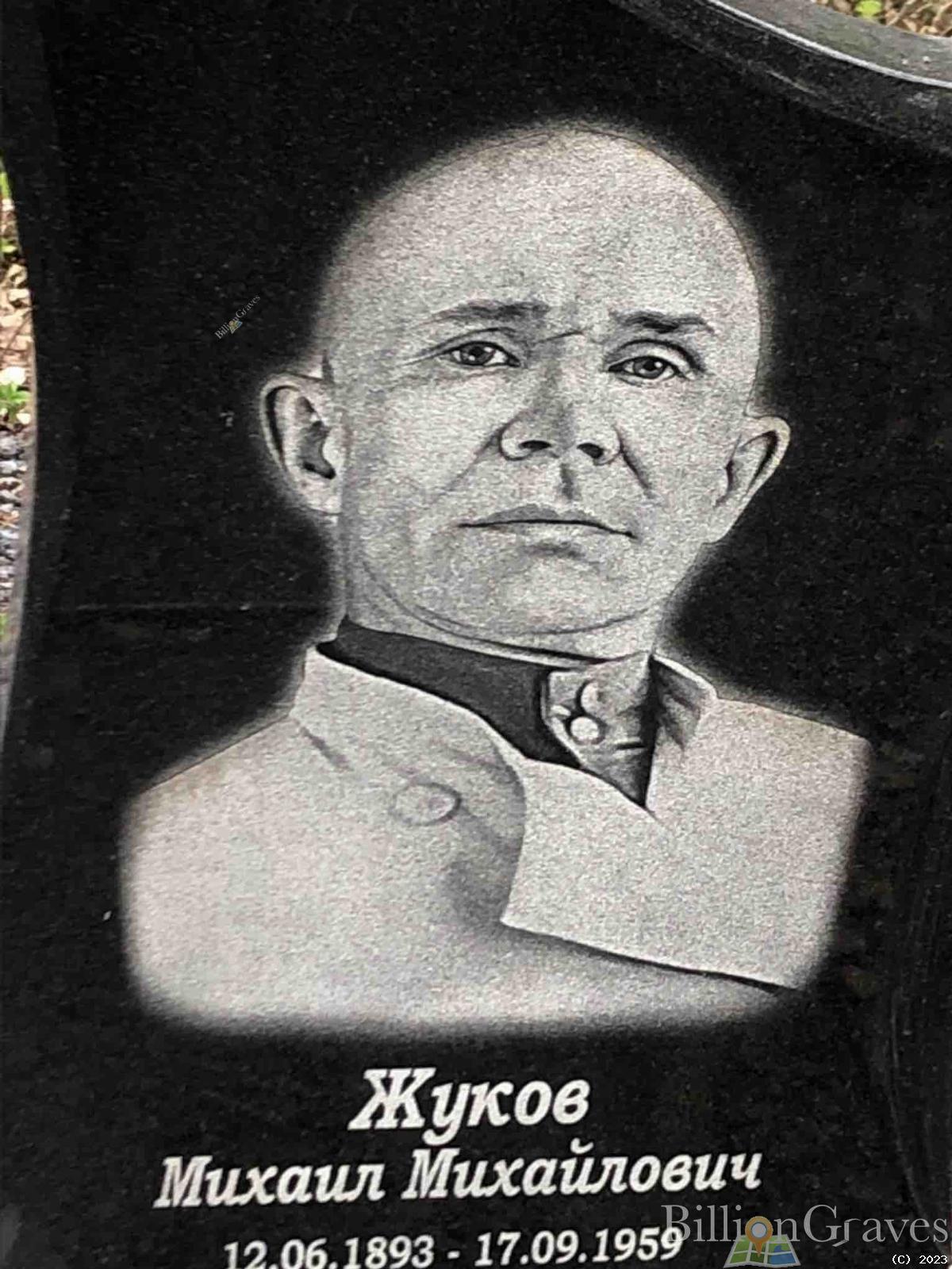 Жуков Михаил Михайлович