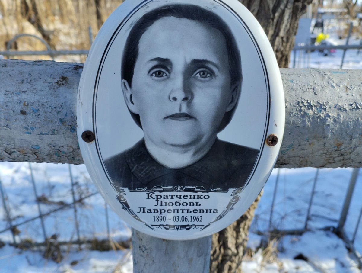 Кратченко Любовь Лаврентьевна