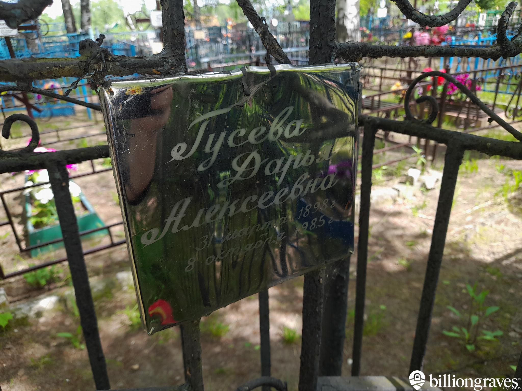 Гусева Дарья Алексеевна