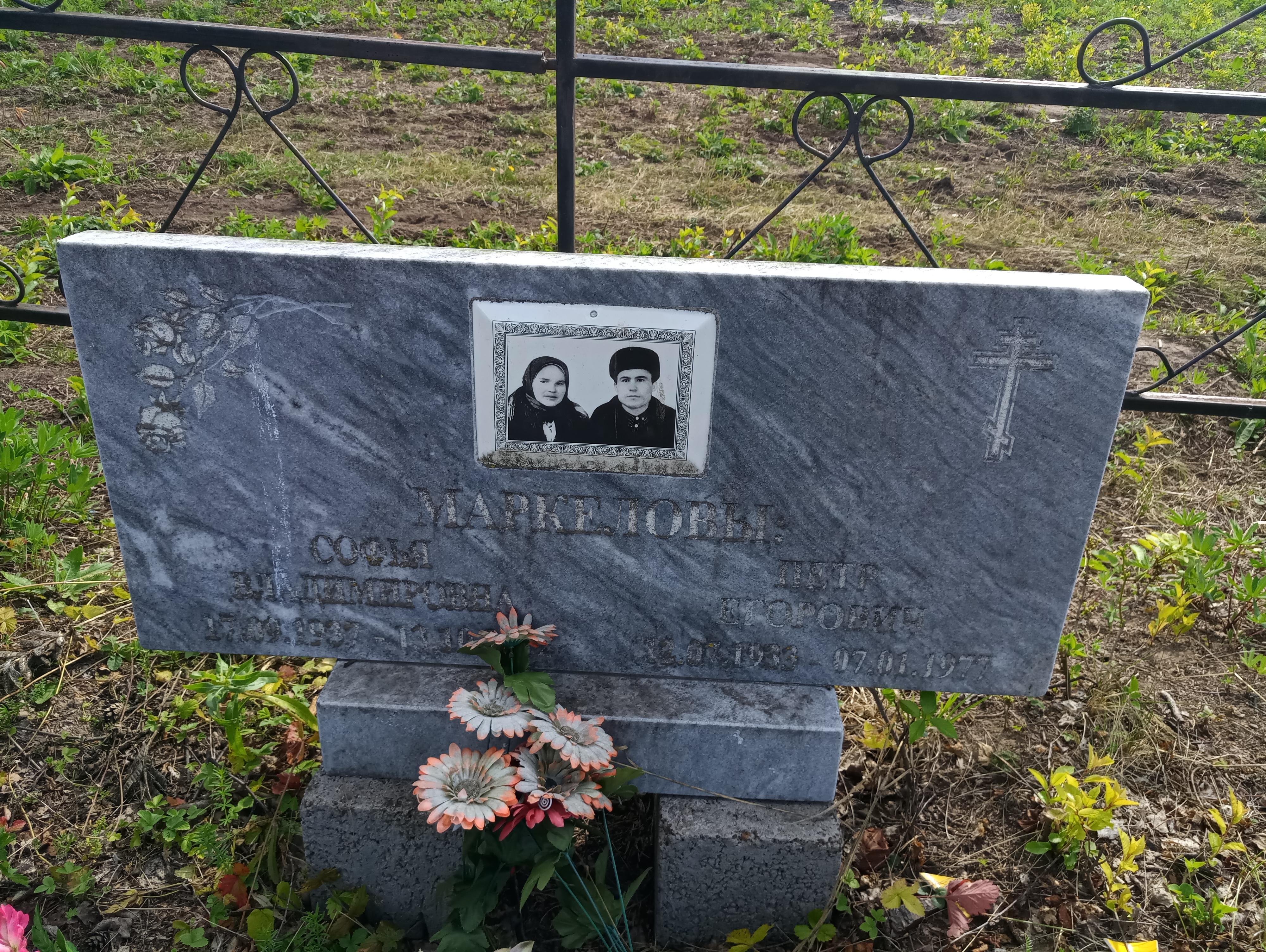 Маркелов Петр Егорович