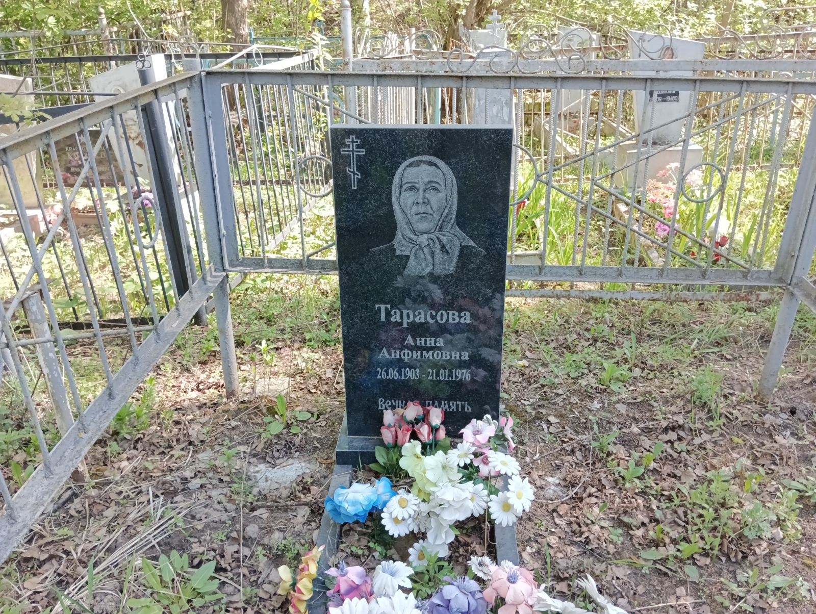 Тарасова Анна Анфимовна