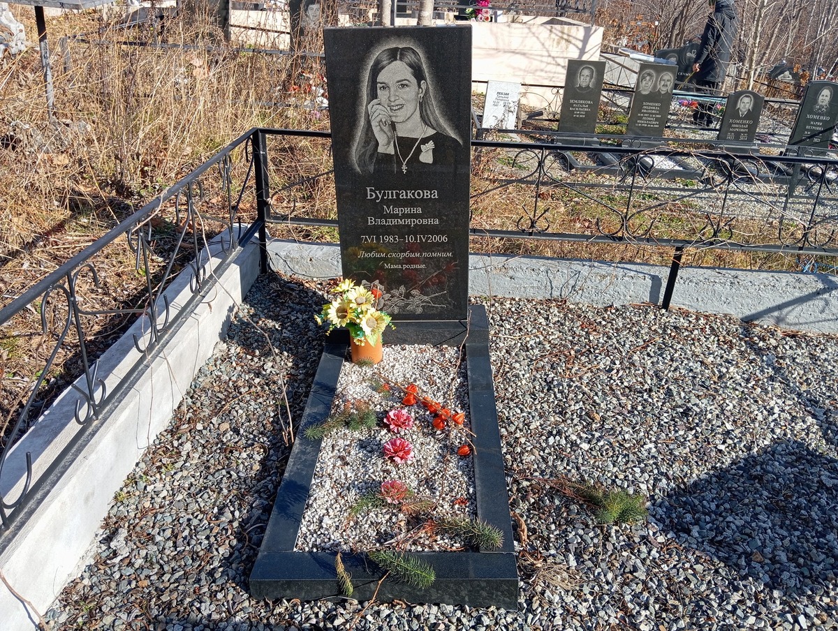 Булгакова Марина Владимировна