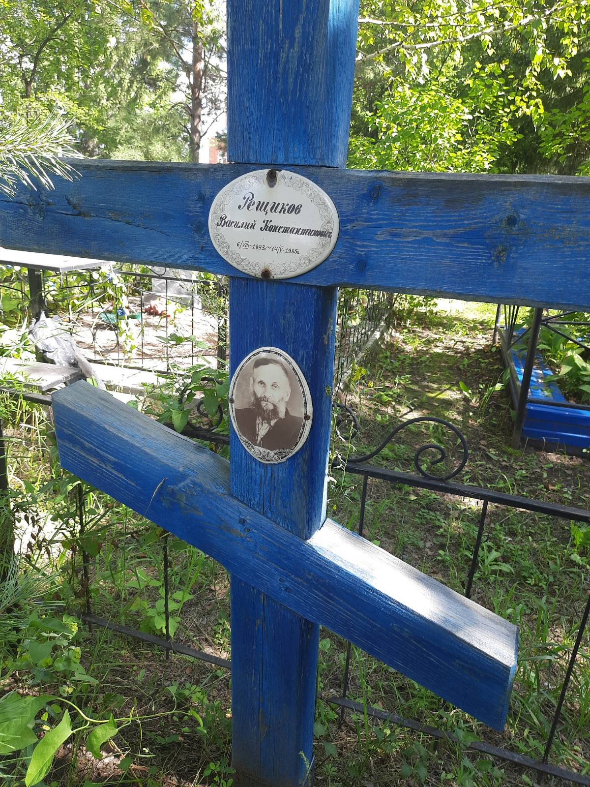 Рещиков Василий Константинович