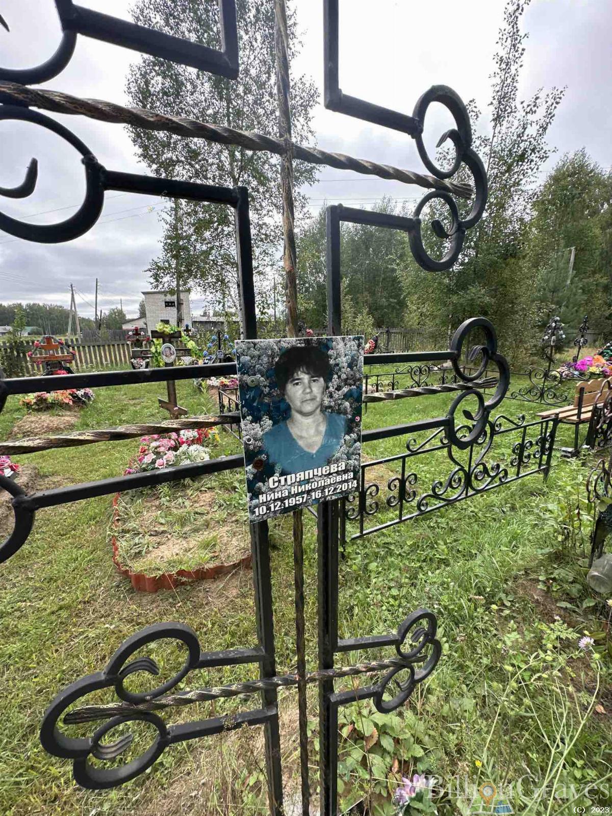 Стряпчева Нина Николаевна