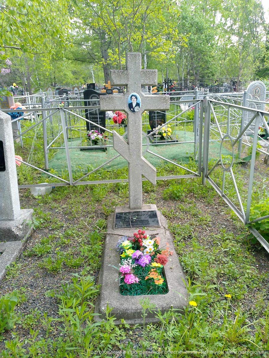 Скворцова Александра Никитична