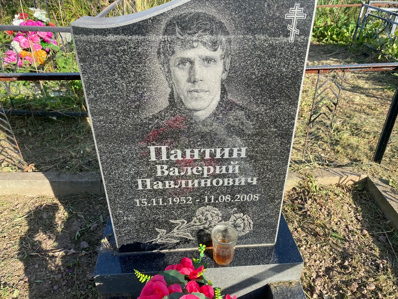 Пантин