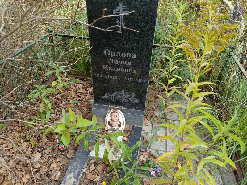 Орлова