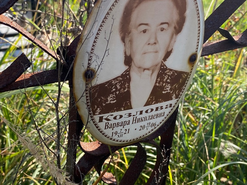 Козлова Варвара Николаевна