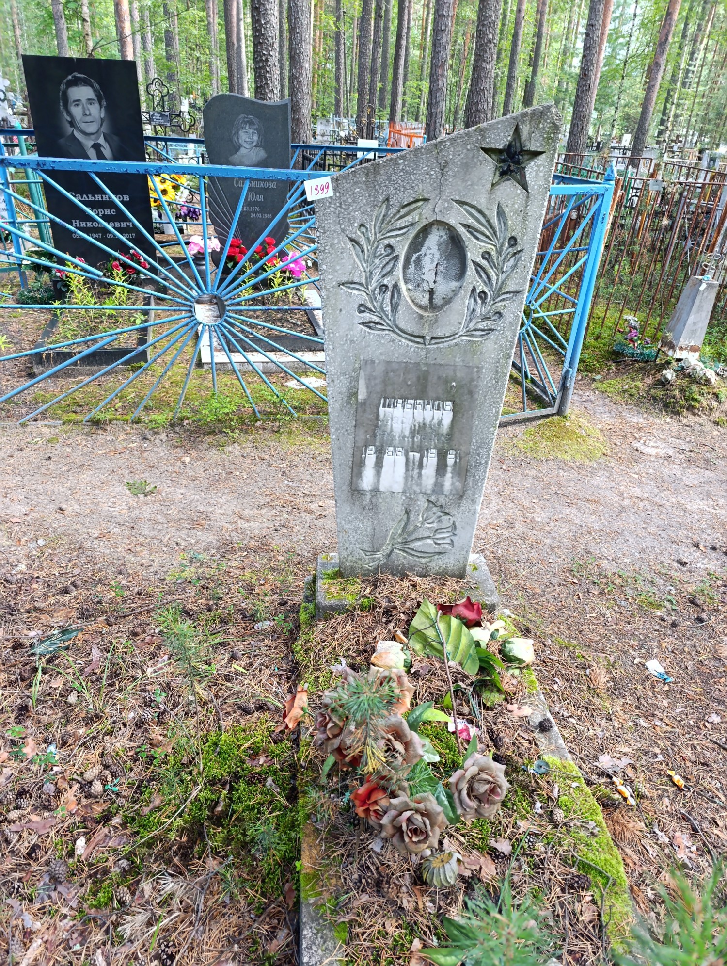 Шабанов Василий Васильевич