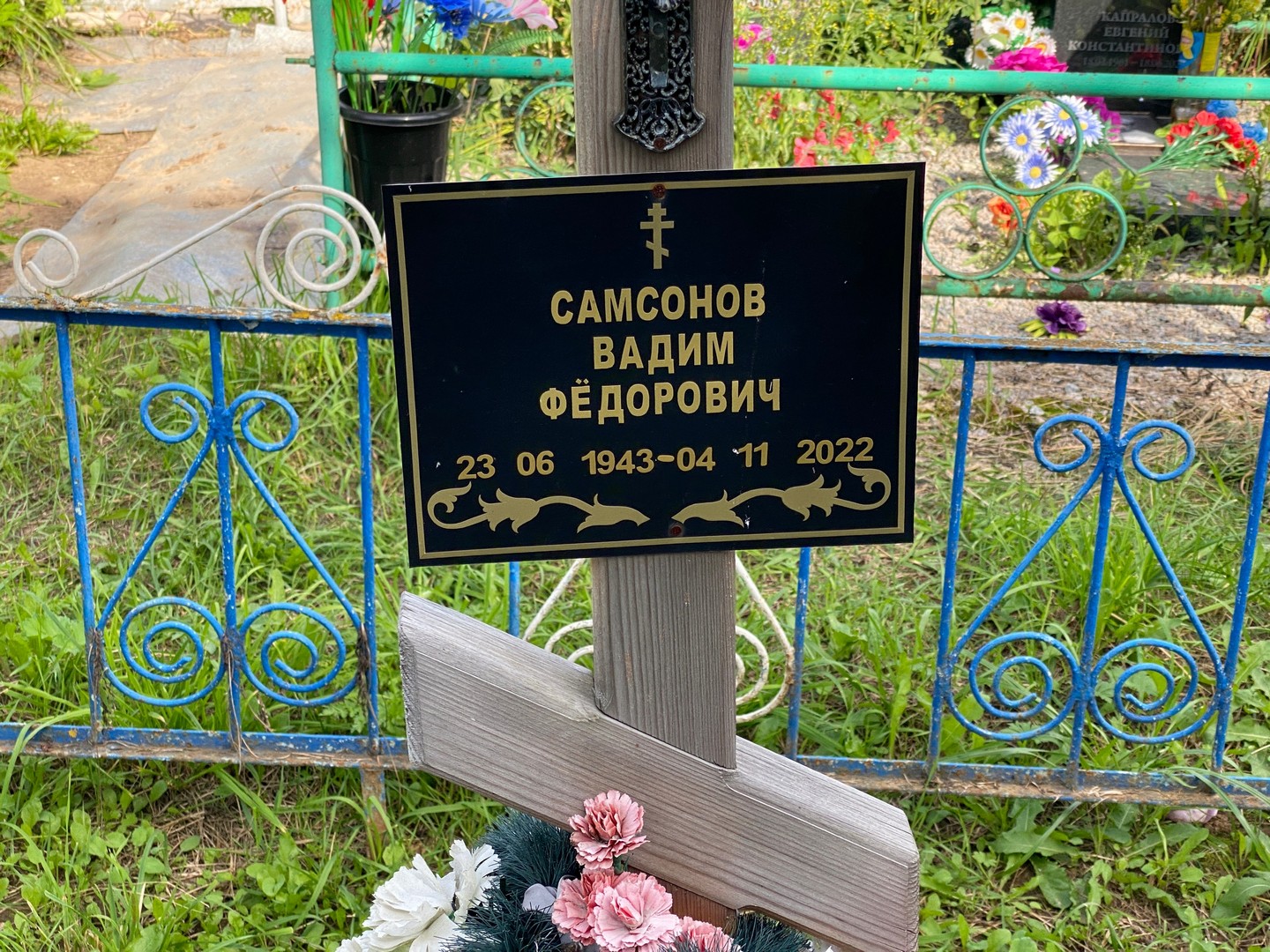 Самсонов