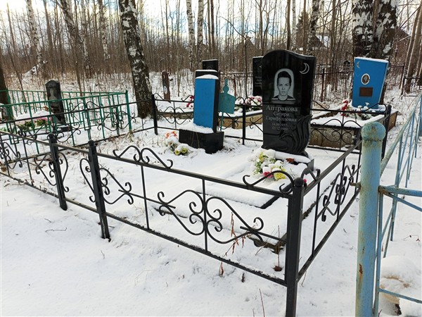 Аптракова Сатира Гарифулловна