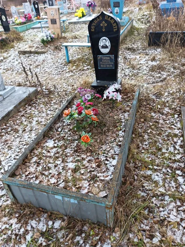 Турова Клавдия