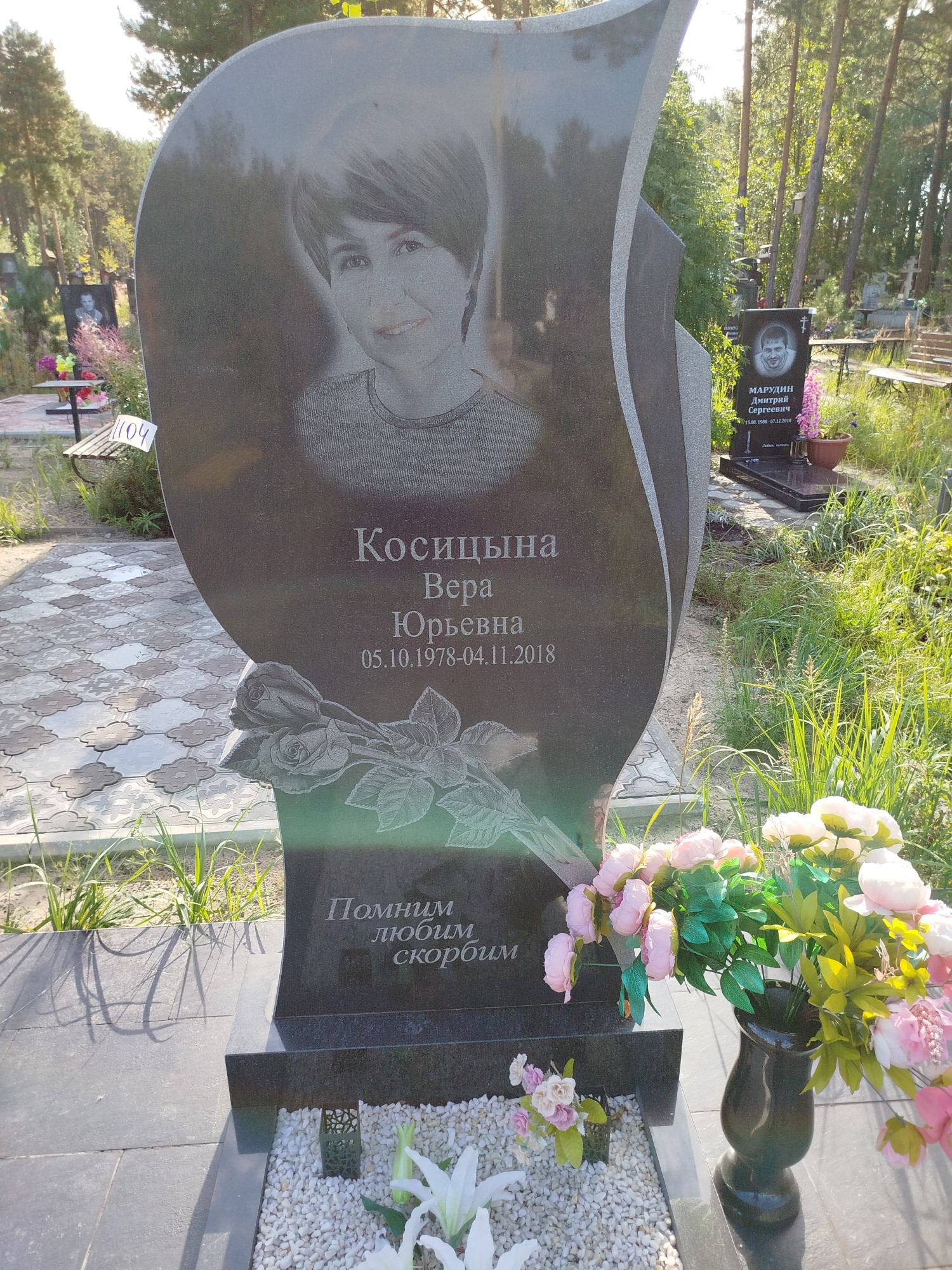 Косицына Вера Юрьевна