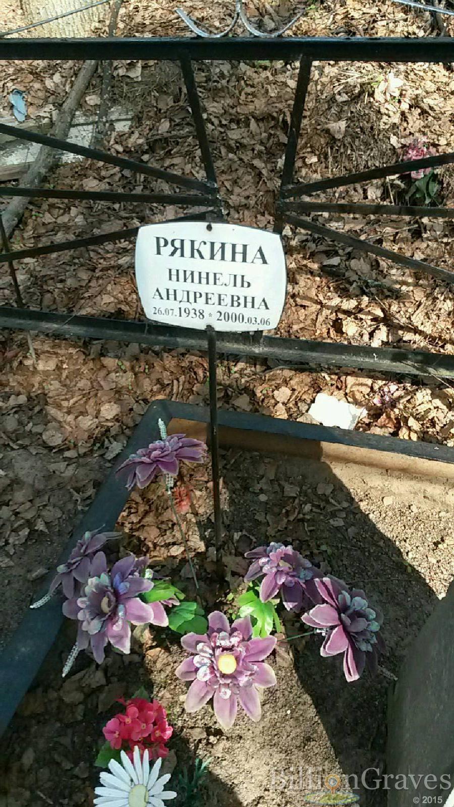 рякина мария тимофеевна