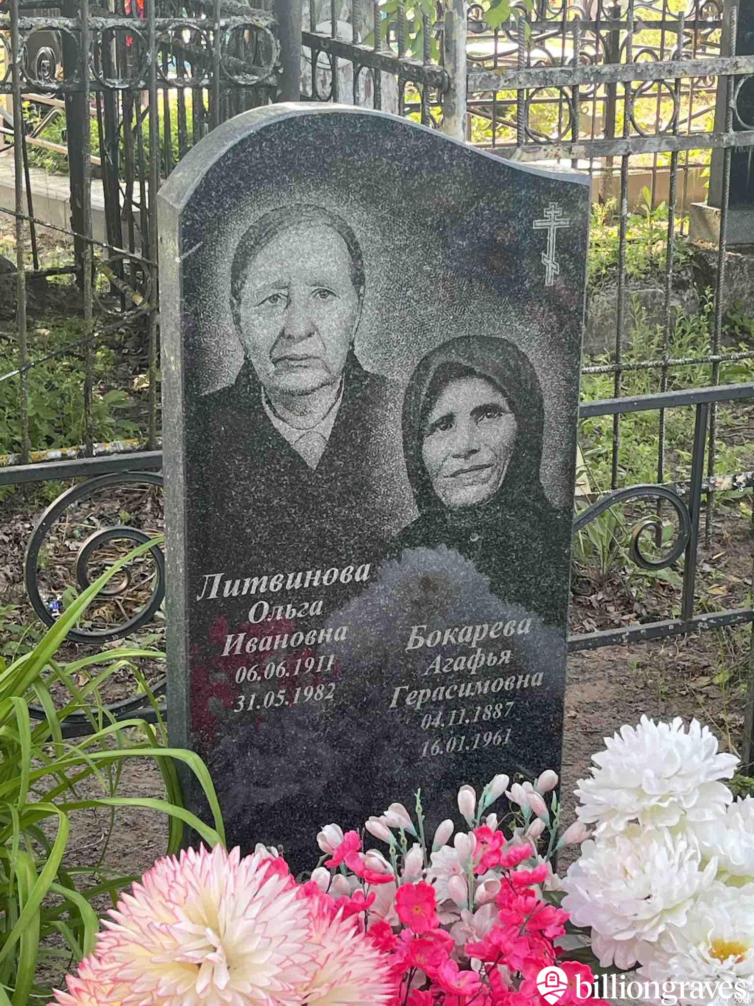Бокарева Агафья Герасимовна