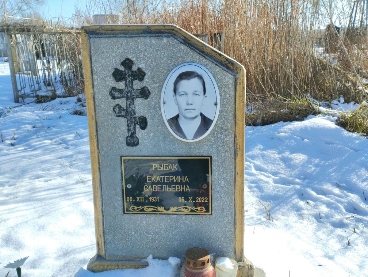Рыбак Екатерина Савельевна