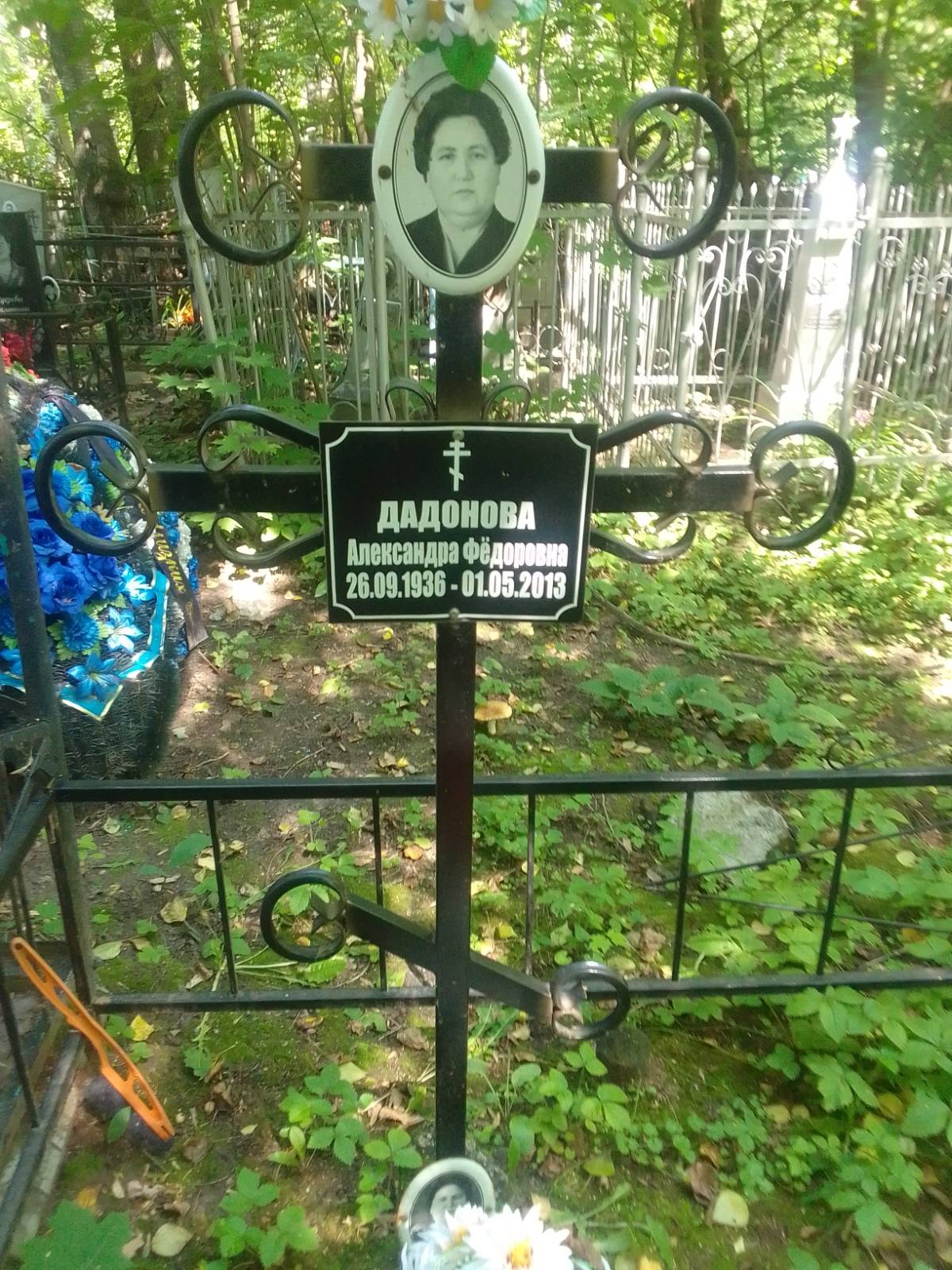 Дадонова Александра Федоровна