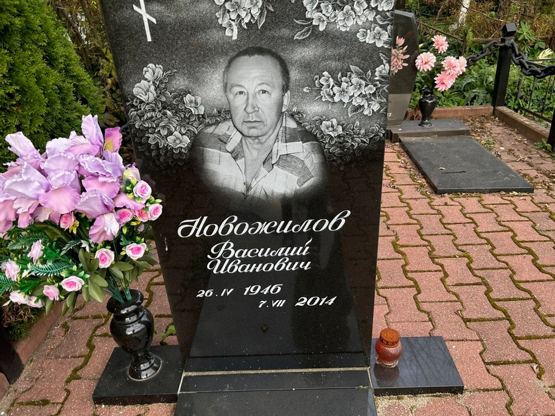 Новожилов