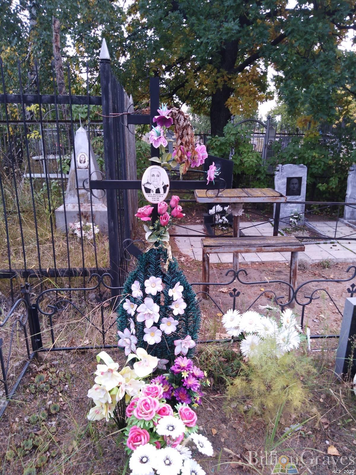 Копсова Ольга Федосеева