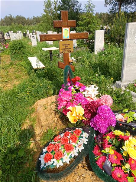 Литвиненко Юрий Владимирович