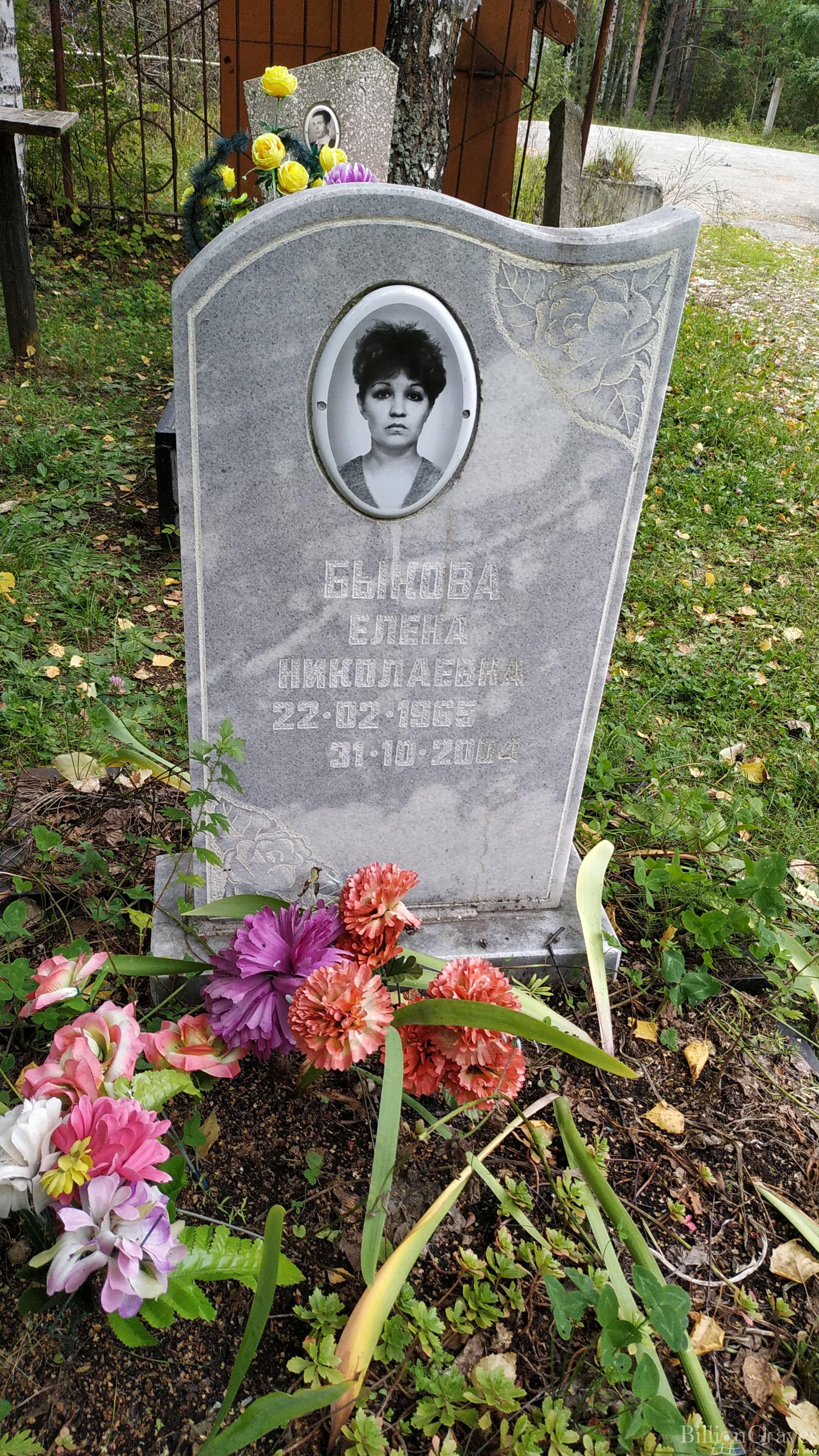 Быкова Елена Николаевна