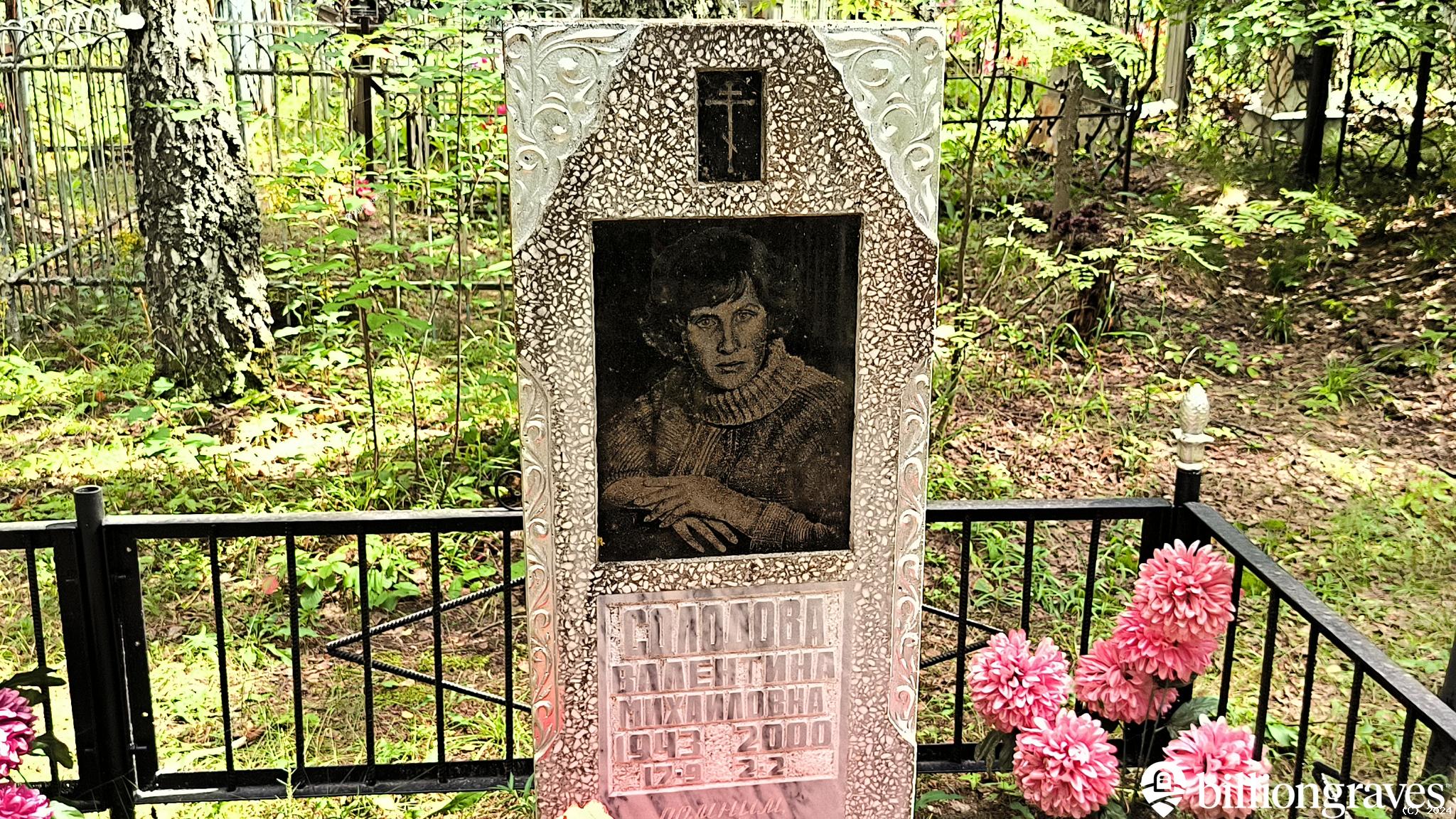Солодова Валентина Михайловна