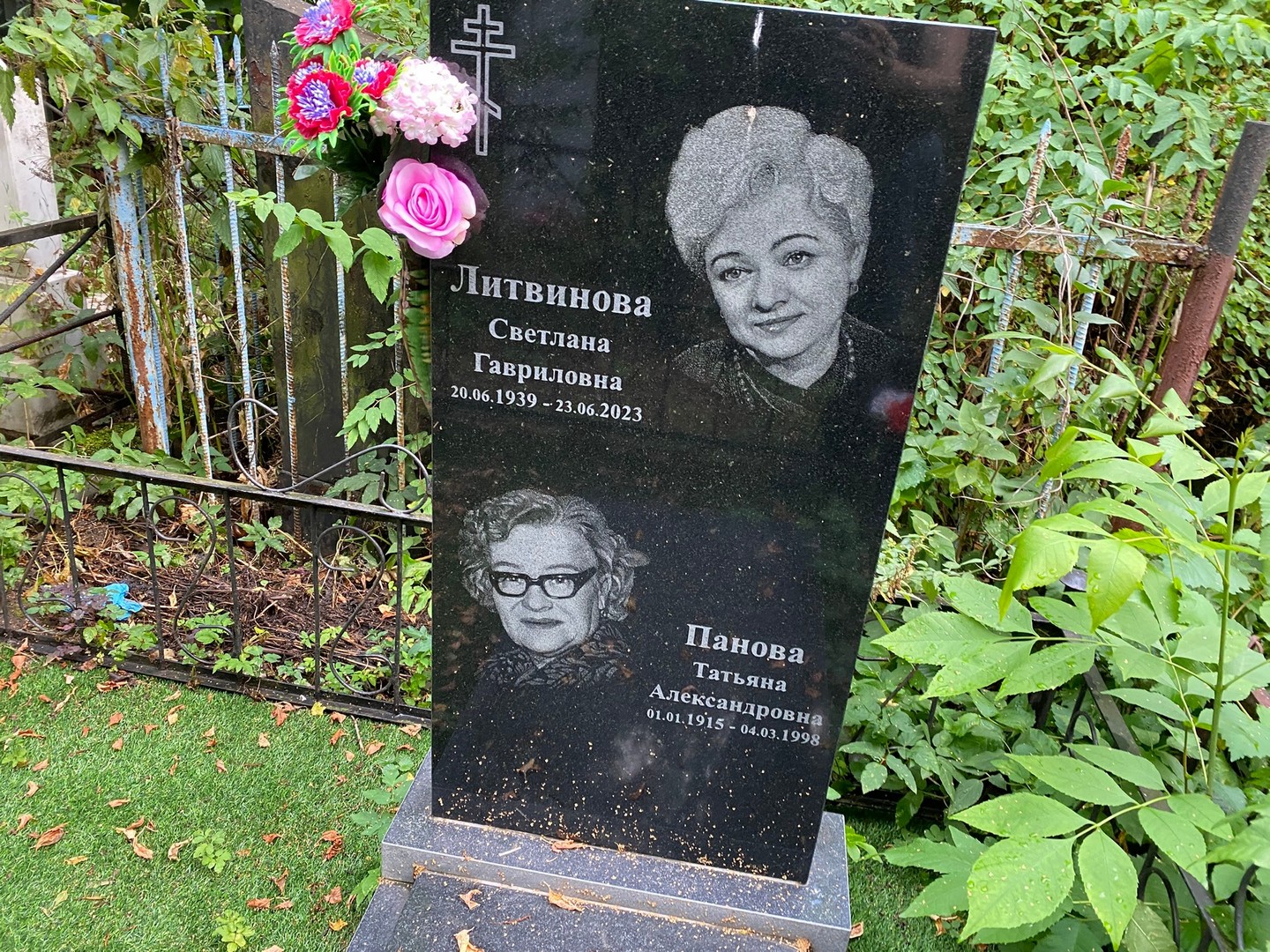 Литвинова