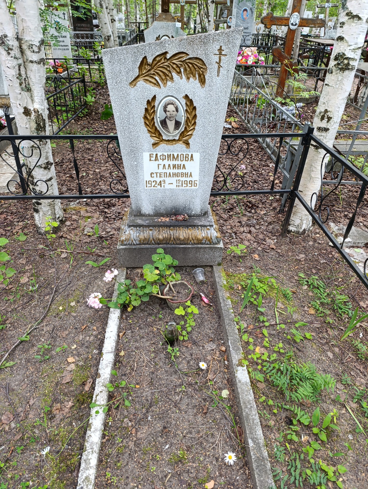 Еафимова Галина Степановна