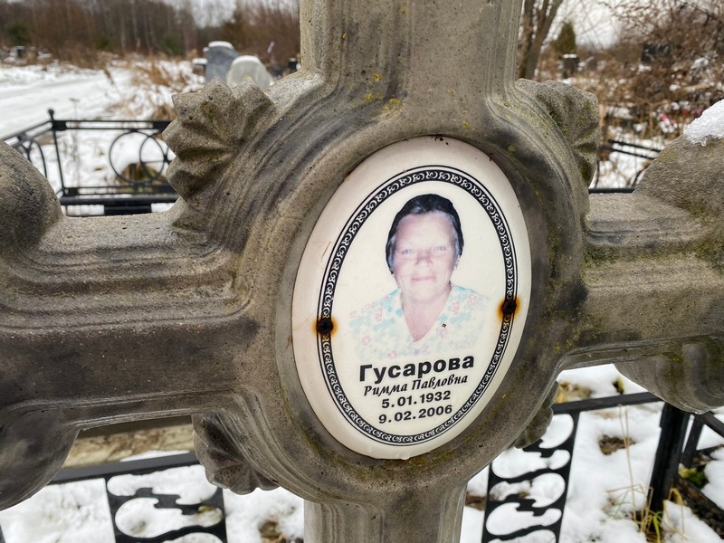 Римма Гусарова Павловна
