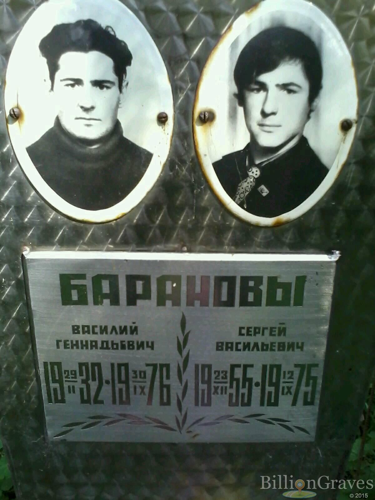 баранов василий геннадьевич