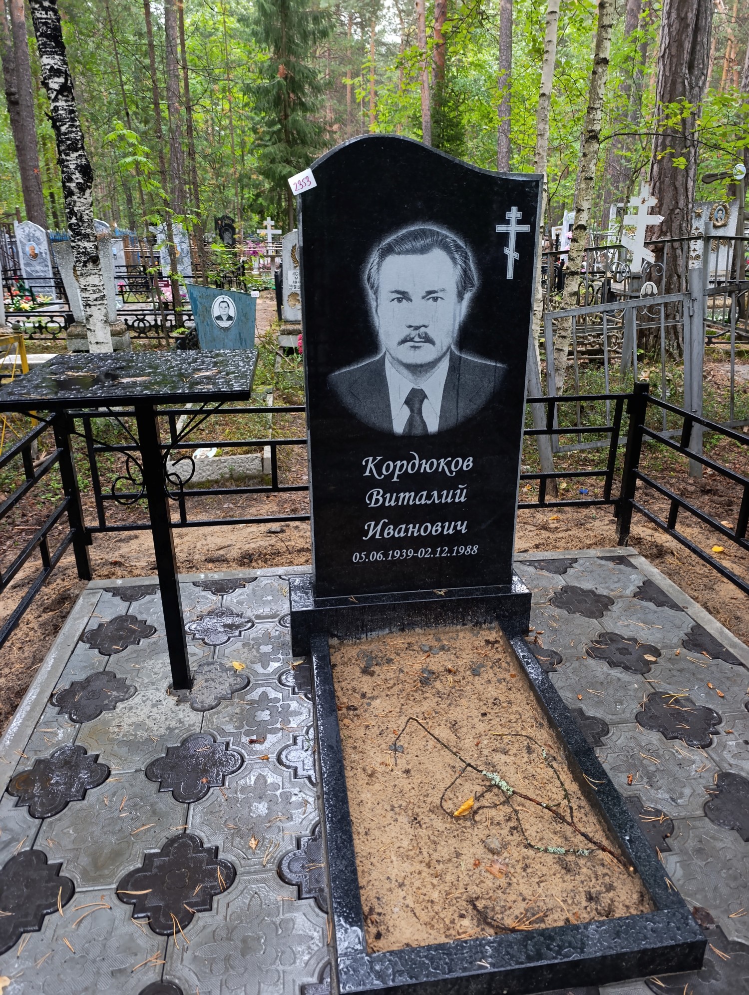 Кордюков Виталий Иванович