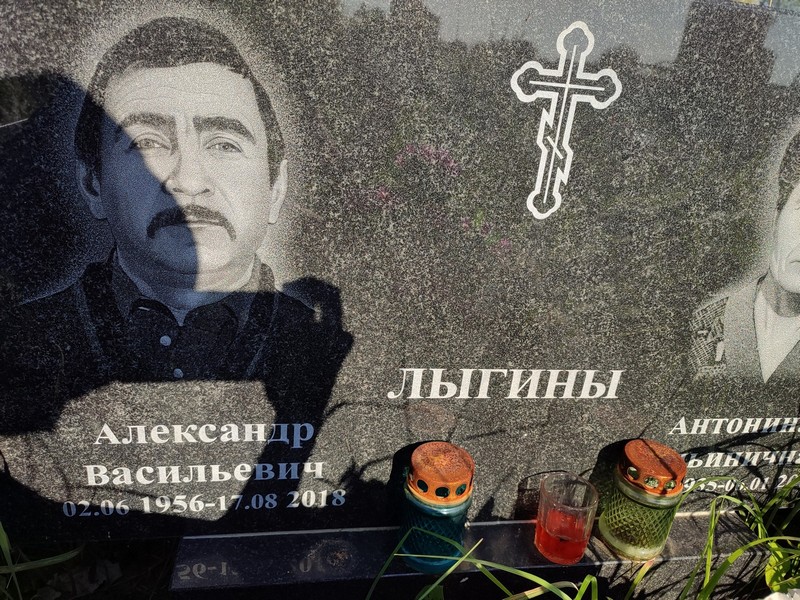 Лыгин