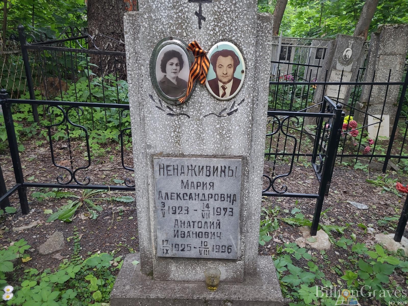 Ненаживин Анатолий Иванович