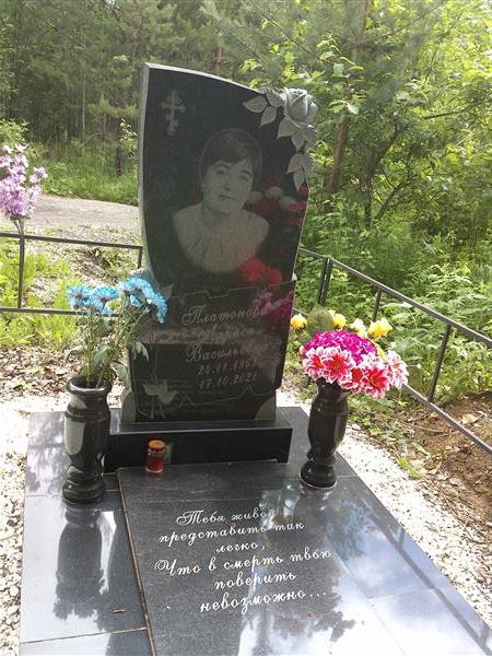 Платонова Лариса Васильевна
