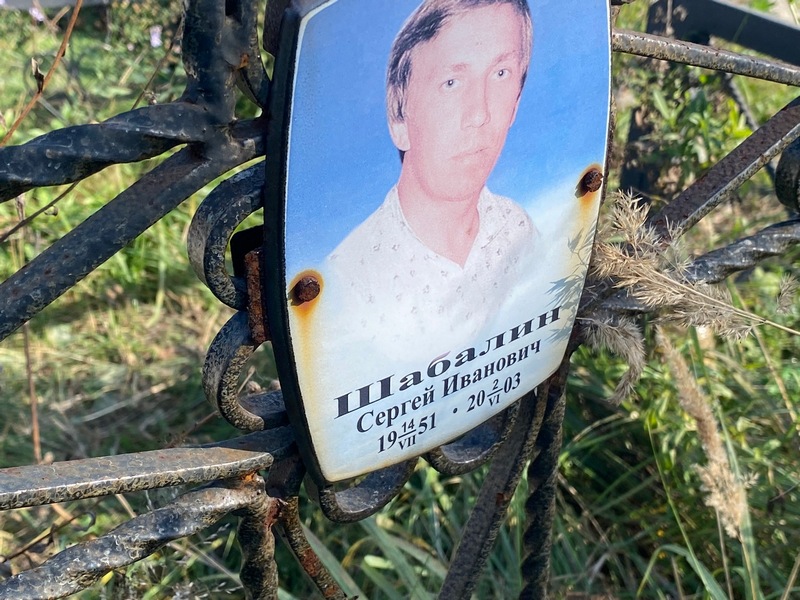 Шабалин