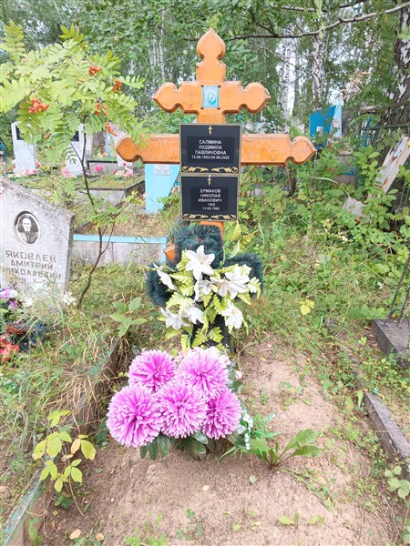 Самлина Людмила Павлиновна