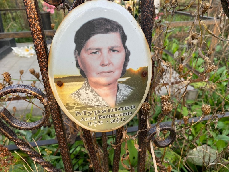 Мурашова
