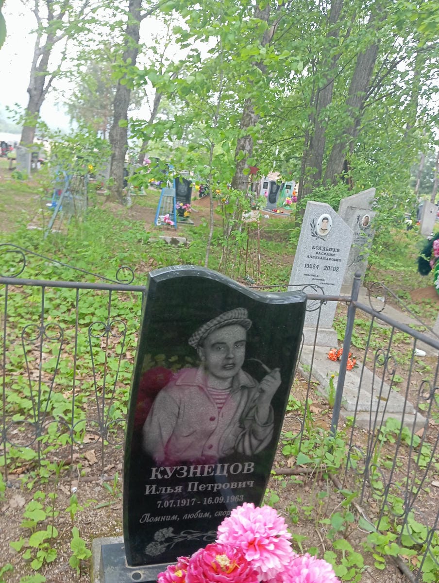 Кузнецов Илья Петрович