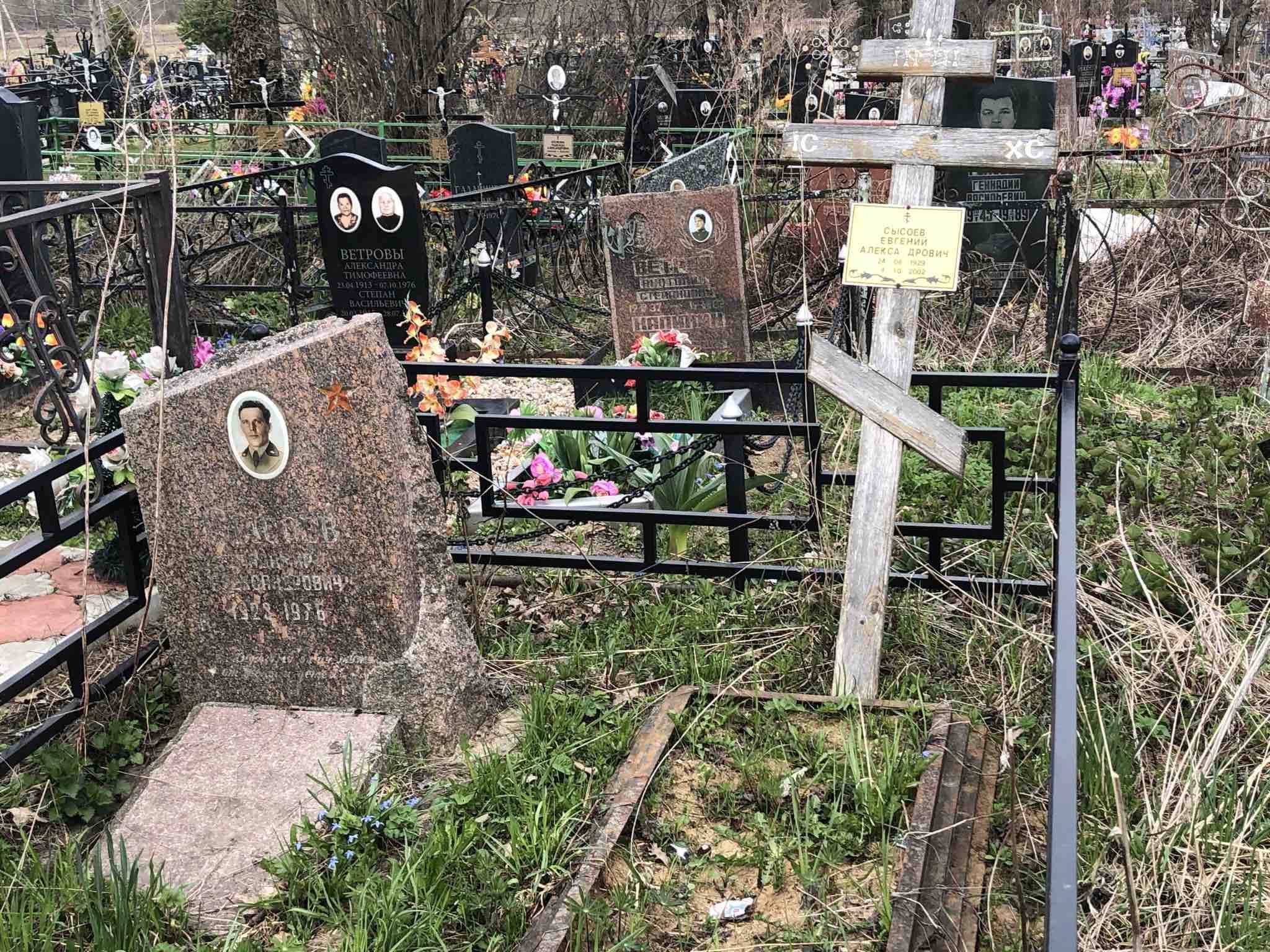 Сысоев Евгений Александрович