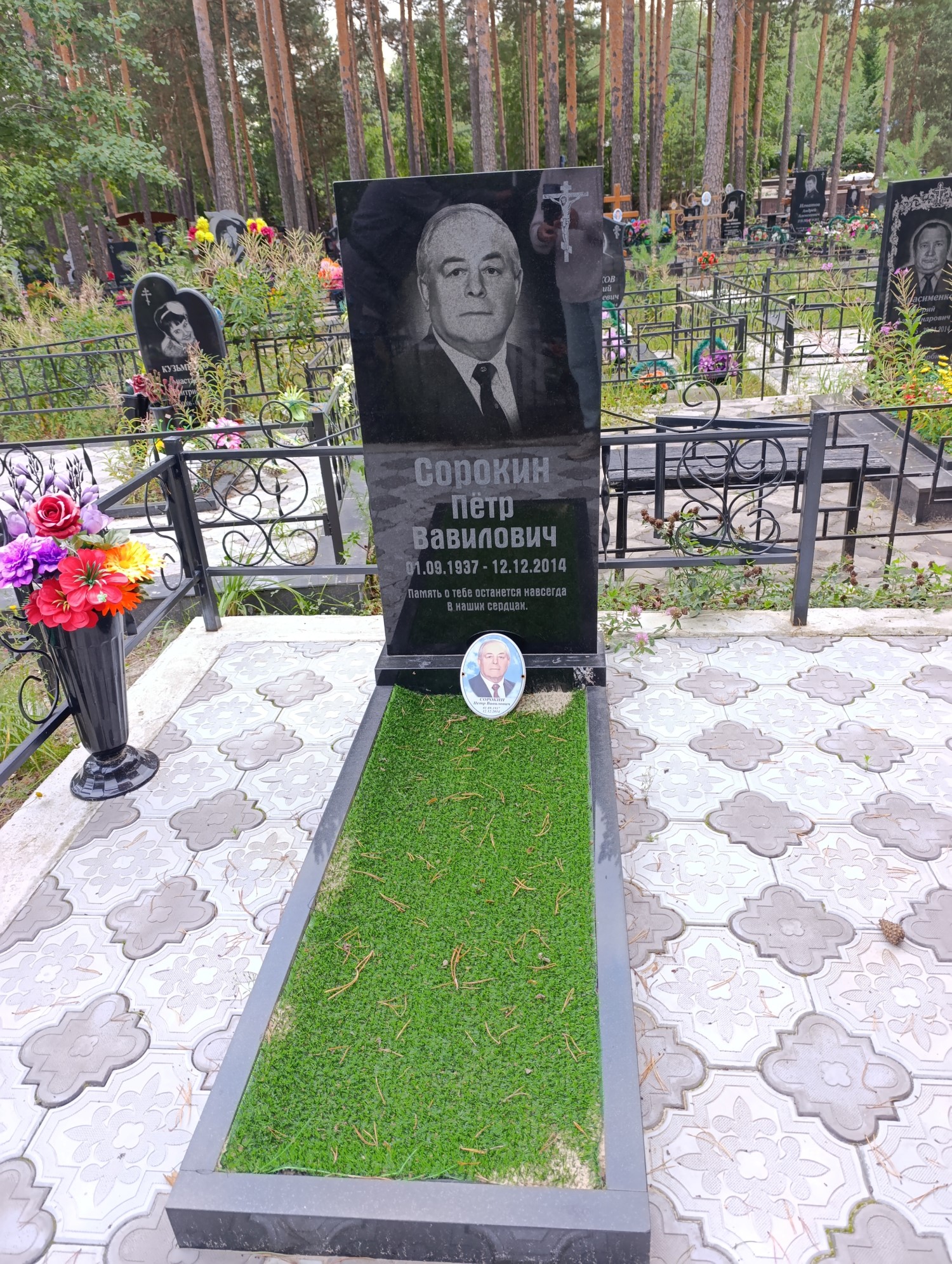Сорокин Петр Вавилович
