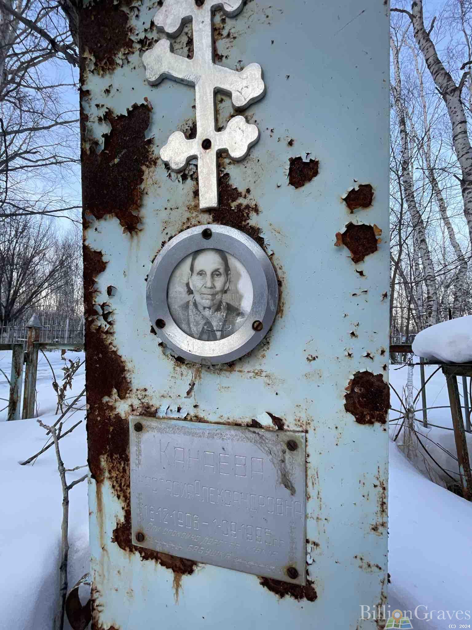 Канаева Анастасия Александровна