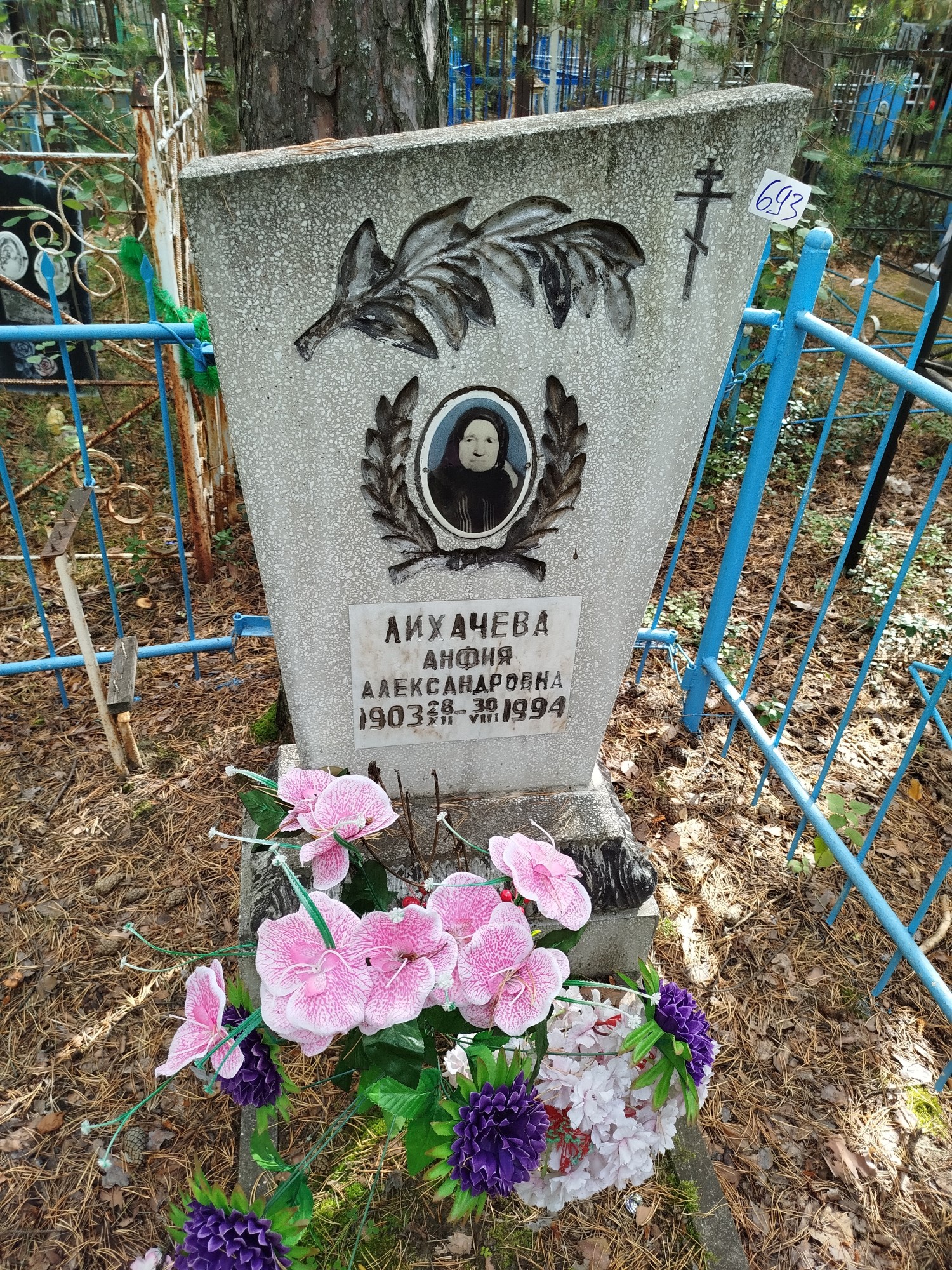 Лихачева Анфия Александровна