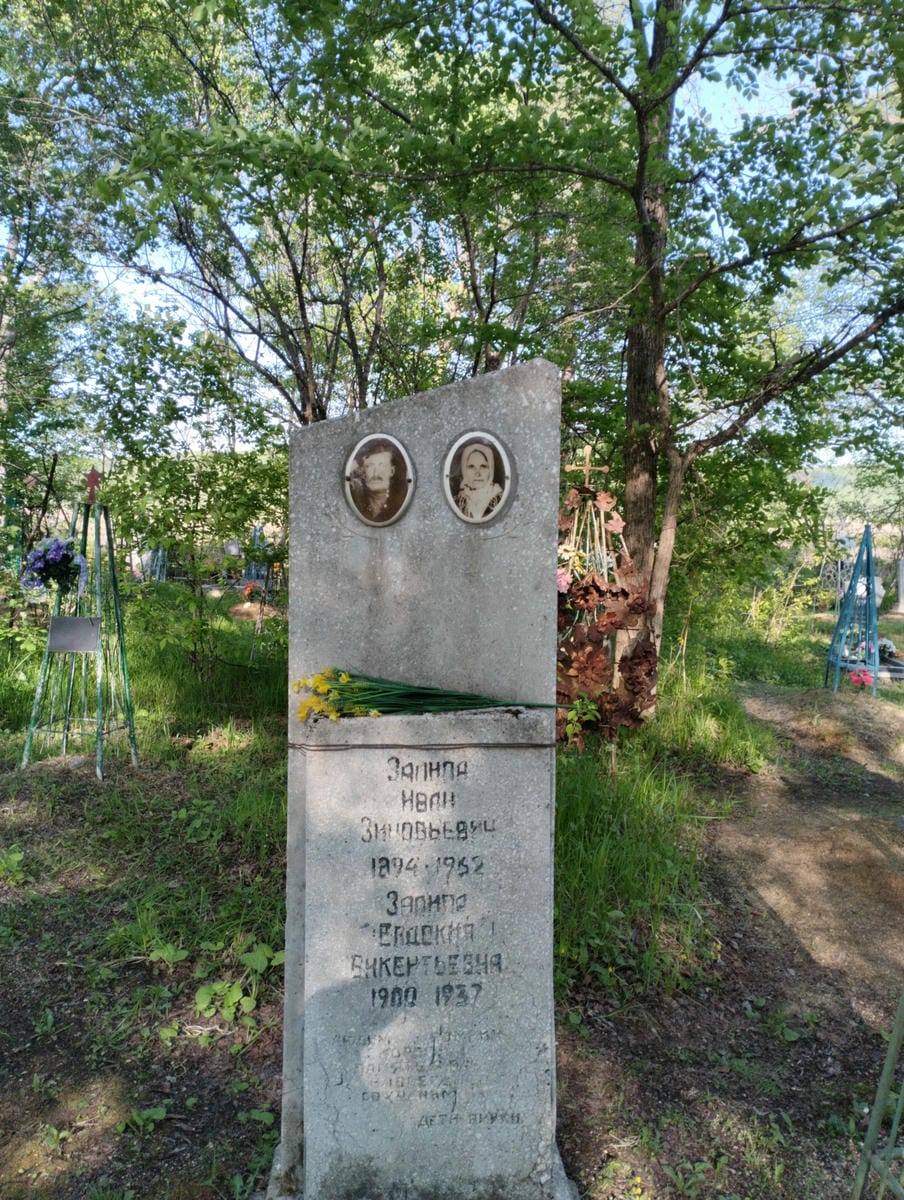 Залипа Иван Зиновьевич