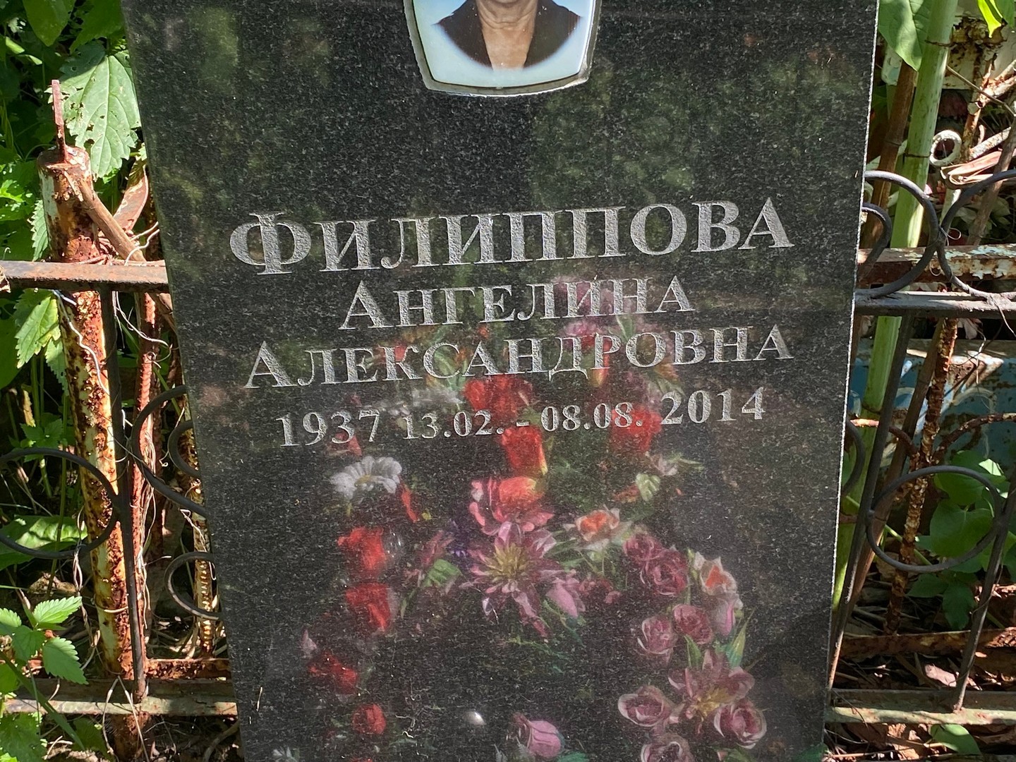 Ангелина Филиппова Александровна