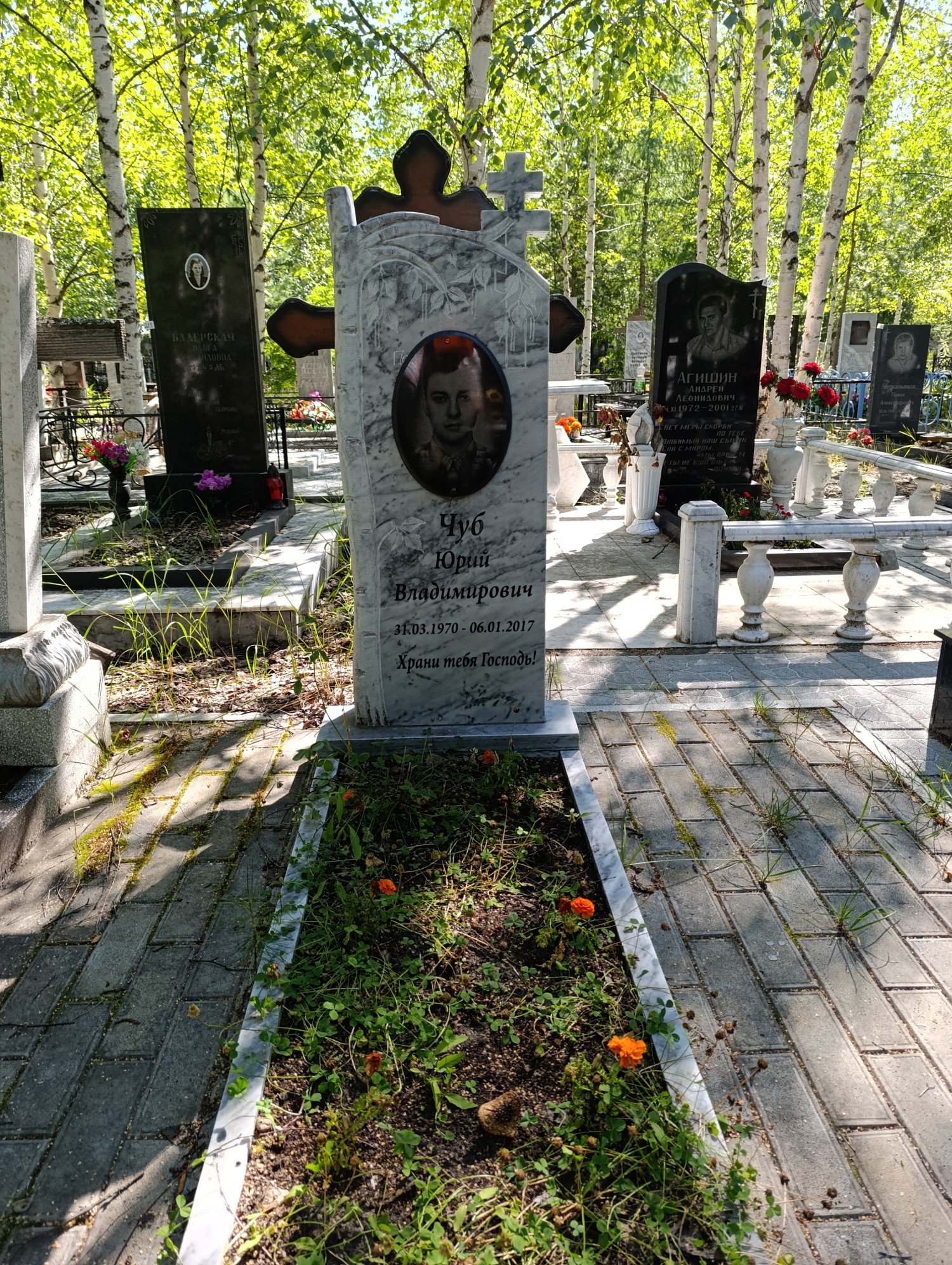 Чуб Юрий Владимирович
