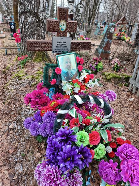 Шабалин Владимир Алексеевич